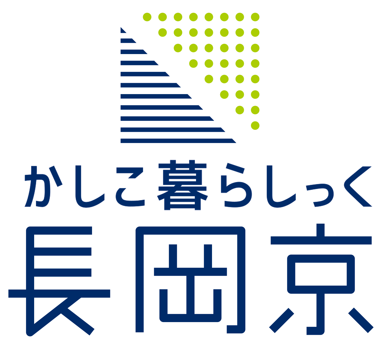 シティプロモーション『かしこ暮らしっく長岡京』