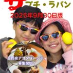今週の予定のイメージ20250930