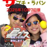 今週の予定のイメージ20251007