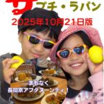 今週の予定のイメージ20251021