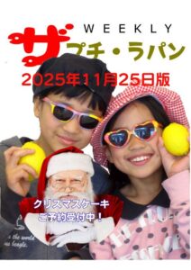 今週の予定のイメージ20251125